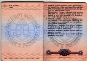 ad3e856db2087e5e55ebeac71acaa6f5 300x206 Главная книжка моряка                                            