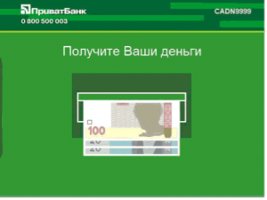 516bb469e4b0f8fa8f367f62 300x225 Преимущество ввода и вывода средств на карту приватбанка.